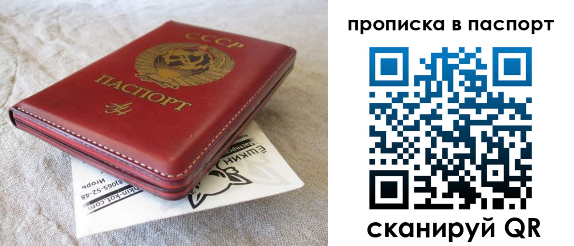 прописка штамп в Сысерти