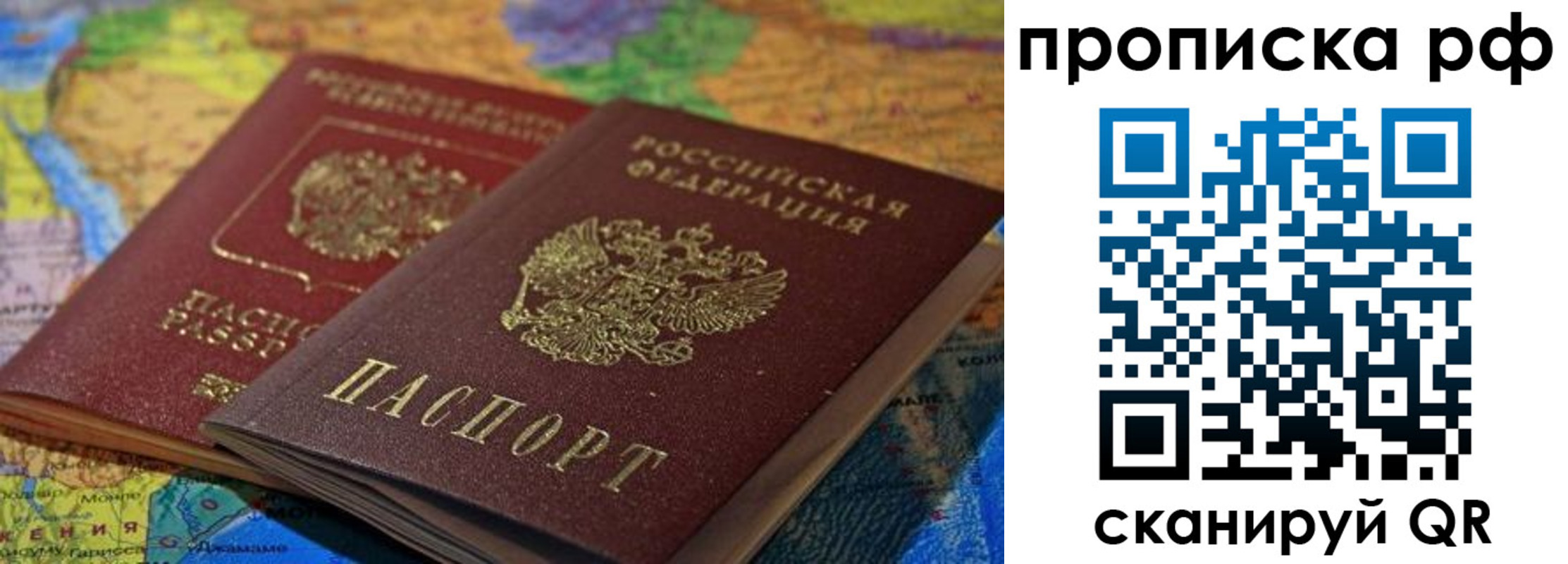 временная прописка в Сысерти